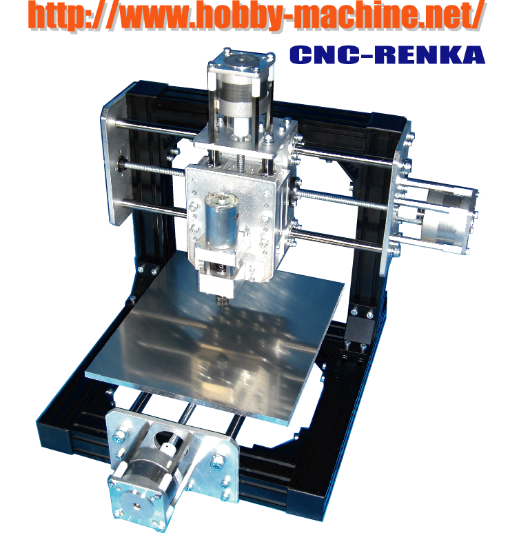 CNC自作 CNCフライス CNCルーター CNC 自作 フライス ルーター ホビー